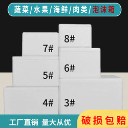 Thickened Foam Box for Express Delivery, Special for Freezing, Wholesale Insulated Box for Fruits, Postal Service, Size 3, 4, 5 Foam Box, Extra Large