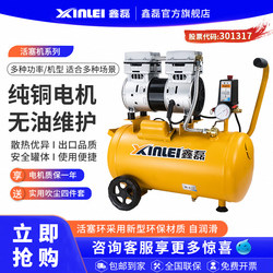 Xinlei Oil-Free Piston Machine Small Air Compressor 220V Air Compressor Portable Auto Repair Spray Painting Woodworking Air Pump