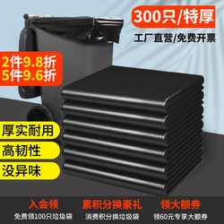 Large Garbage Bags, Extra Thick, Black, Commercial Use, Extra Large, Property Management, Kitchen Waste, Catering, Sanitation, Outdoor, Extra Large Plastic Bags