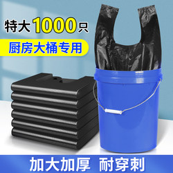 Large Garbage Bags, Extra Thick, Black, for Household Kitchen Waste, Vest-Style, with Handles, Commercial Use, Large Bucket Plastic Bags