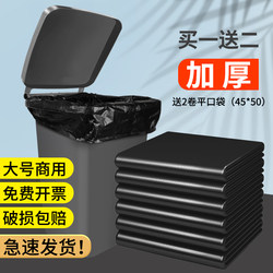 Large Garbage Bags for Commercial Use, Large Black Sanitation Outdoor Garbage Bags, Extra Large Size for Buckets, Kitchen Property Cleaning Bags