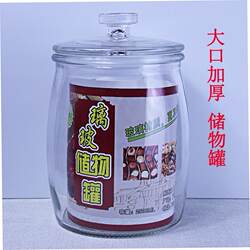 Glass sealed jar food jar storage bottle large mouth large capacity lead-free thickened large transparent kitchen 10 catties with lid