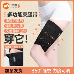 Eden Liposuction Compression Bandage, Liposuction Pressure Bandage, Leg Binding Band, Thigh Elastic Slimming Band, Post-Surgery Compression