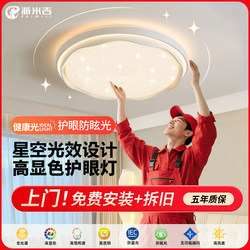  Bedroom Ceiling Light Master Bedroom Starry Sky Light New Simple Modern Starry Sky Cream Style Living Room Light