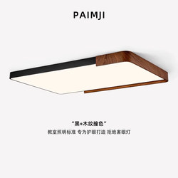 Living Room Ceiling Lamp Italian Simple Modern Hall Main Lamp Walnut Color Full Spectrum Eye Protection Master Bedroom Room Lamp