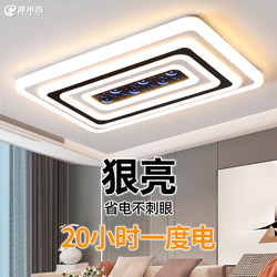Living Room Lamp 2025 New Model Modern Simple and Elegant Internet-Famous Hall Main Light Led Ceiling Lamp Bedroom Home Lighting Fixtures