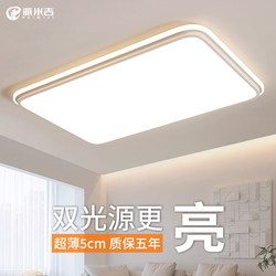 Living Room Lamp, Modern, Simple and Elegant, 2025 New Model Led Ceiling Lamp, Light Luxury Home Large Lamp, High-End Main Light