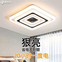Led Ceiling Light 2025 New Model Bedroom Light Master Bedroom Living Room Large Light Simple Modern Stylish Internet-Famous Lighting Fixture