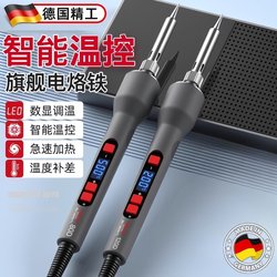 German Digital Display Soldering Iron for Home Use, Small Repair-Specific Professional-Grade Welding, New High-Power Constant Temperature Set