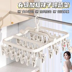 Japanese Sock Drying Rack Multifunctional Clothes Drying Rack with Multiple Clips for Dormitory Use, Student Clothes Hanger, Underwear Drying Rack