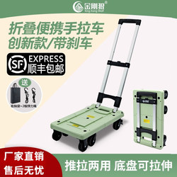 Wolverine Handcart, Foldable Portable Trolley, Household Grocery Cart, Pull Rod Cart, Moving Luggage Cart, Cargo Cart