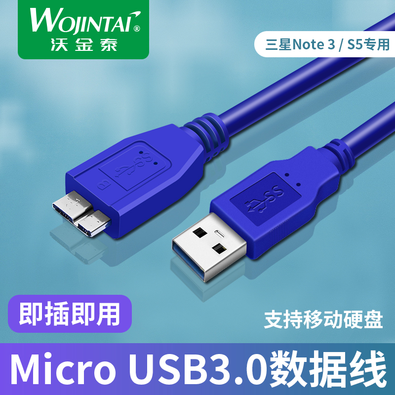 WOJINTAI USB3.0  ̺  NOTE3  ̺ WESTERN DIGITAL SEAGATE TOSHIBA  ϵ ũ  ̺-