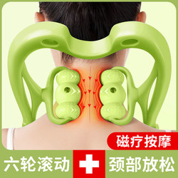 Six-Wheel Rolling Bead Magnetic Bead Manual Cervical Massager Neck Clamp Neck Device Multifunctional Kneading Tool