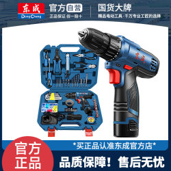Dongcheng Rechargeable Electric Drill Set, Electric Screwdriver, Multi-Functional Household Electric Drill, Dongcheng Lithium Electric Drill Set