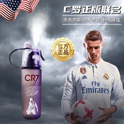 American Quality Spray Water Bottle for Boys, Sports, Basketball, Large Capacity, 2026 New Model, Cristiano Ronaldo, Kobe Bryant, Military Training Cup