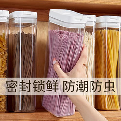 Noodle storage box food-grade noodle barrel pasta barrel storage plastic empty bottle grain sealed can
