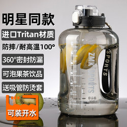 German Tritan Large Capacity Water Bottle for Men, Sports Fitness Water Jug, High Temperature Resistant Large Capacity Cup