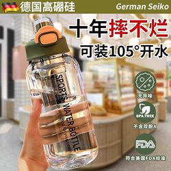 German Large-Capacity Glass Cup, High-Temperature Resistant, Anti-Drop, Large Water Bottle with Tea Separation, Portable with Straw, Dual Drinking Cup