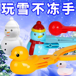
Children's snowball clip snowboard snowball mold play snow tools snowball fight snowboard toy duck clip set