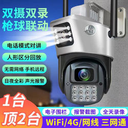 Yishiyun Outdoor 4g Monitor 360-Degree No Blind Spot Camera Mobile Phone Remote High-Definition Night Vision Wireless Home Use