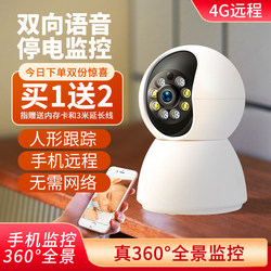 Yishiyun Wireless Monitor 360-Degree Home Indoor Mobile Phone Remote High-Definition Night Vision Camera 4g Card