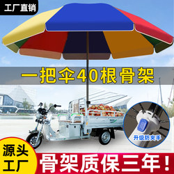 Sun Umbrella, Outdoor Parasol, Large Stall Umbrella, Large Umbrella for Street Vending, Sun Protection Advertising Umbrella, Garden Umbrella