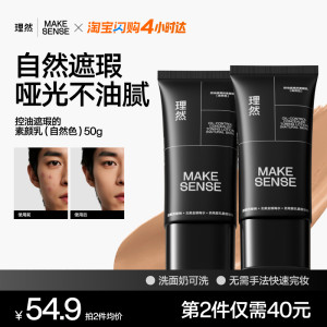 Reason Men's Face Cream Concealer BB Cream Blighten Acne Printing Waterproof Lazy Cream Special Cosmetics Special Cosmetics