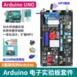 Arduino Uno thử nghiệm bảng phát triển học tập bộ cảm biến đầu lập trình Misiqi