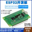 ESP32 ban phát triển WIFI + Bluetooth lõi kép NodeMCU bảng lõi Lua lập trình tương thích hỗn hợp với Arduino Arduino