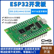 ESP32 ban phát triển WIFI + Bluetooth lõi kép NodeMCU bảng lõi Lua lập trình tương thích hỗn hợp với Arduino