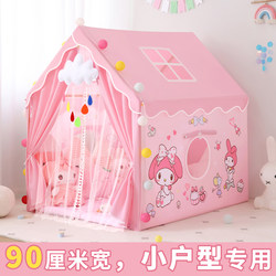 Children's Tent Indoor Small Size Girl Princess Castle Toy Game Home Small House Baby Bed Sleeping