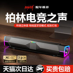 Audio Computer Desktop Home Use 2026 New Model Theater-Grade Subwoofer Wired Surround Speakers for Gaming