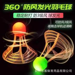 [Instant Discount of 50 Upon Ordering] Luminous Windproof Hollow-Out Glowing Badminton Ball, Super Durable and Unbreakable, with Light_Xj2
