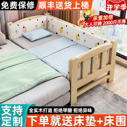 Solid Wood Children's Bed with Guardrails, Baby Crib for Boys and Girls, Single Bed, Baby Bedside Bed, Widened Splicing Large Bed