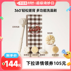 Doco Electric Bath Brush Is a Multi-Functional Back Scrubber with a Long Handle for Lazy People to Scrub Their Bodies