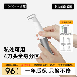 Doco Multifunctional Hair Clipper for Trimming Sideburns, Nose Hair, and Fine Hair, Shaver for Full Body, Women's Home Use
