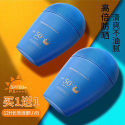 Blue Fat Sunscreen: Vodotěsná Uv Ochrana Pro Tělo A Obličej | Opalovací Krém Vojenské Třídy