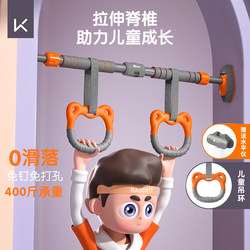 Keep Pull-Up Bar for Home Indoor Use, No-Drill Door-Mounted Pull-Up Device, Children's Stretching Rings, Home Fitness Equipment