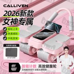 New Model of Abdominal Wheel with Automatic Rebound, Fitness Equipment for Home Use, Slimming Belly, Reducing Belly Fat, Abdominal Fat Burning, Abdominal Muscle Wheel