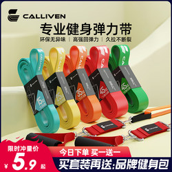 Elastic Band Fitness Men's Resistance Band Strength Training Pull Band Chest Muscle Training Pull-Up Assist Band Elastic Rope Women