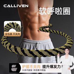 Soft Hula Hoop for Men, Abdominal Tightening, Weighted for Weight Loss, Silent, Slimming Belly, Adult Weight Loss, Women's Special Tool, 26 New Models