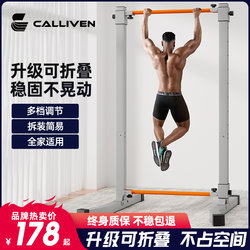 Pull-Up Bar for Home Use, Indoor Folding Single Bar, Parallel Bars, Children's Floor-Mounted Hanging Bar, Home Fitness Equipment