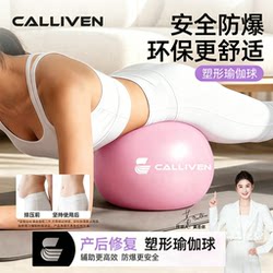 Abdominal Hanging Ball for Core Strengthening, Abdominal Slimming, and Pelvic Floor Muscle Yoga, Specifically for Adults