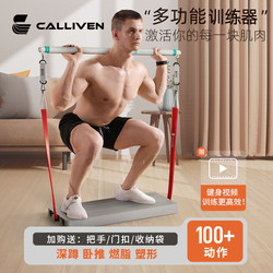 Elastic Band Fitness Men's Resistance Band Strength Station Training Home Pull Rope Elastic Rope Chest Muscle Equipment Squat Tool