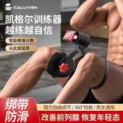 Kegel Trainer Pc Slimming Leg Device Pelvic Floor Muscle Exercise Leg Clamp Home Use Slimming Inner Thigh Device