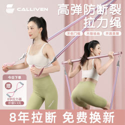 Resistance Band for Home Fitness, Women's Elastic Band, Elastic Rope, Back Stretching Trainer, Resistance Device, Shoulder Opening and Back Training Tool