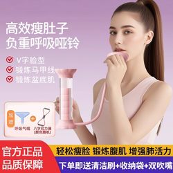 Breathing Dumbbell Trainer Abdominal Breathing Exercise Lung Capacity Abdominal Muscle Core Endurance Breathing Trainer