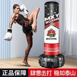 Home-Use Children's and Adult Standing Boxing Punching Bag, Taekwondo and Sanda Indoor/Outdoor Non-Falling Sandbag, Fitness Training Target