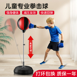 Home Boxing Speed Ball, Tumbler Punching Ball, Stress Relief Ball, Reaction Training Equipment, Adult and Children's Taekwondo Sandbag