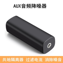 Audio Isolator Common Ground Anti-interference Noise Filter Aux Car Audio Current Sound Shielding Noise Reduction Elimination